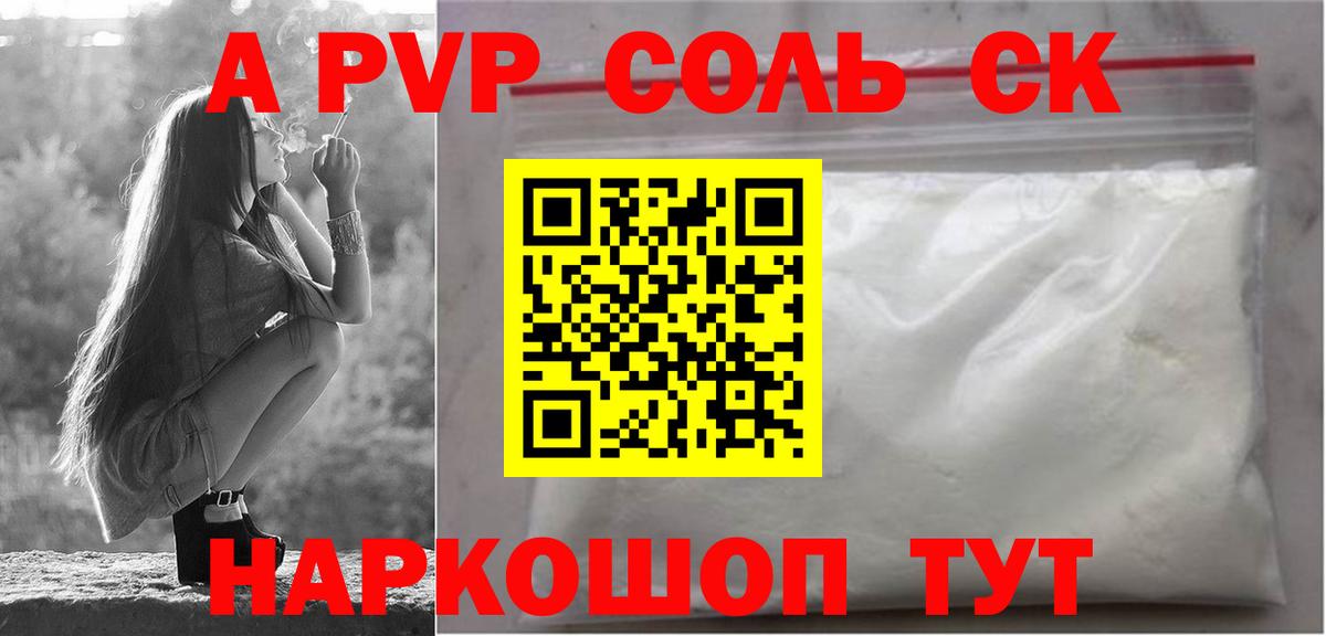 A PVP кристаллы  Вход с VPN  Alpha PVP VHQ  Миасс  Alfa_PVP крисы CK 