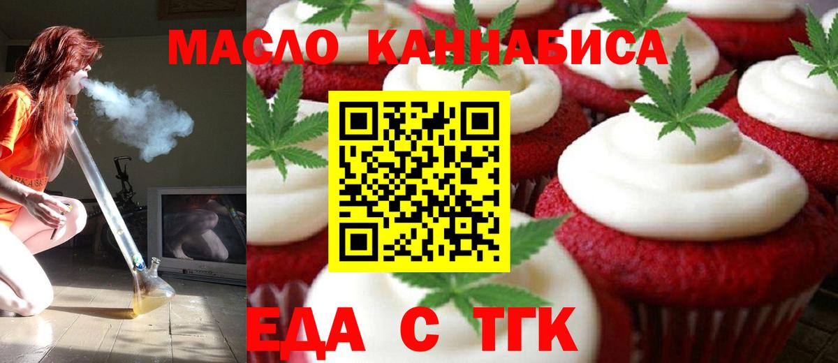 МЕФ кристаллы  Миасс  Вход с VPN  Гашиш  Конопля 