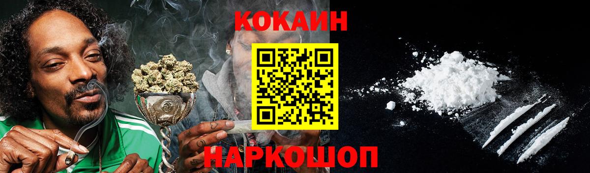 Миасс  Кокаин 97%  Вход с VPN  Cocaine Fish Scale 