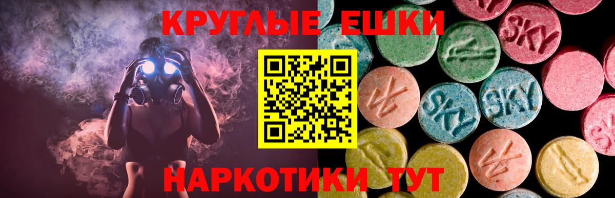 Ecstasy таблы Миасс