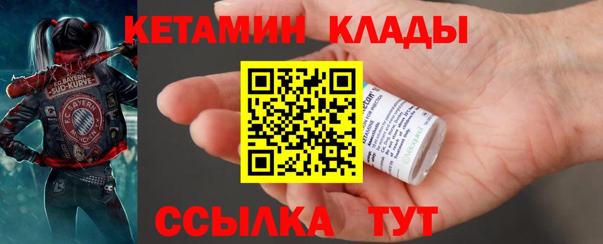 Кетамин ketamine Миасс