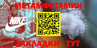 мефедрон Ногинск