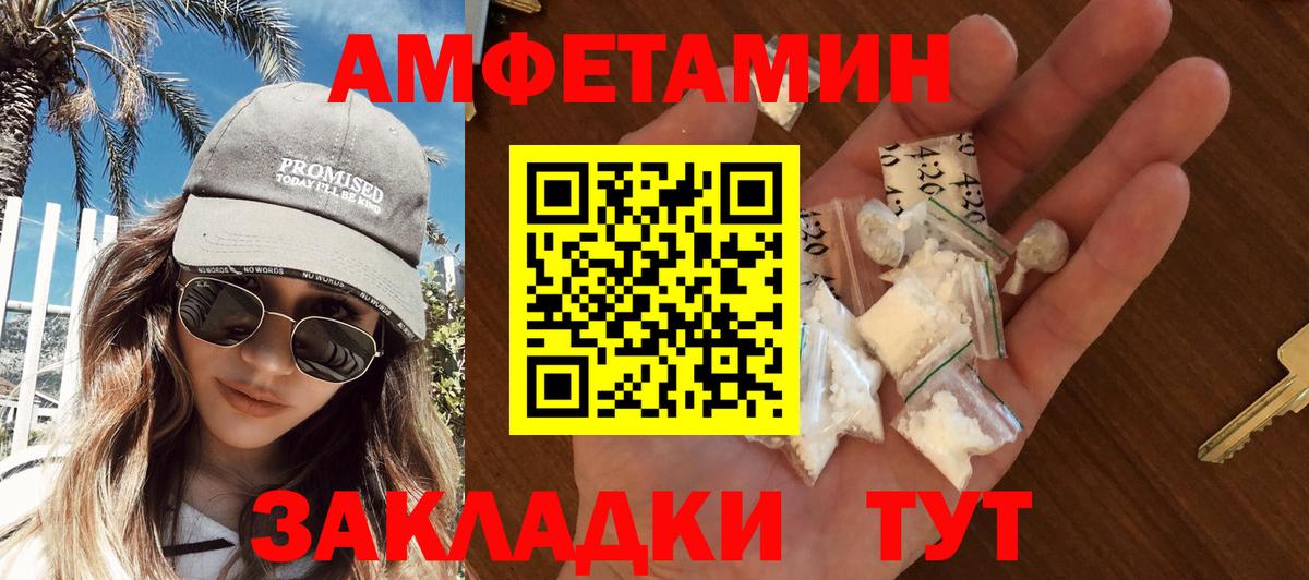 МЕТАМФЕТАМИН мет Миасс