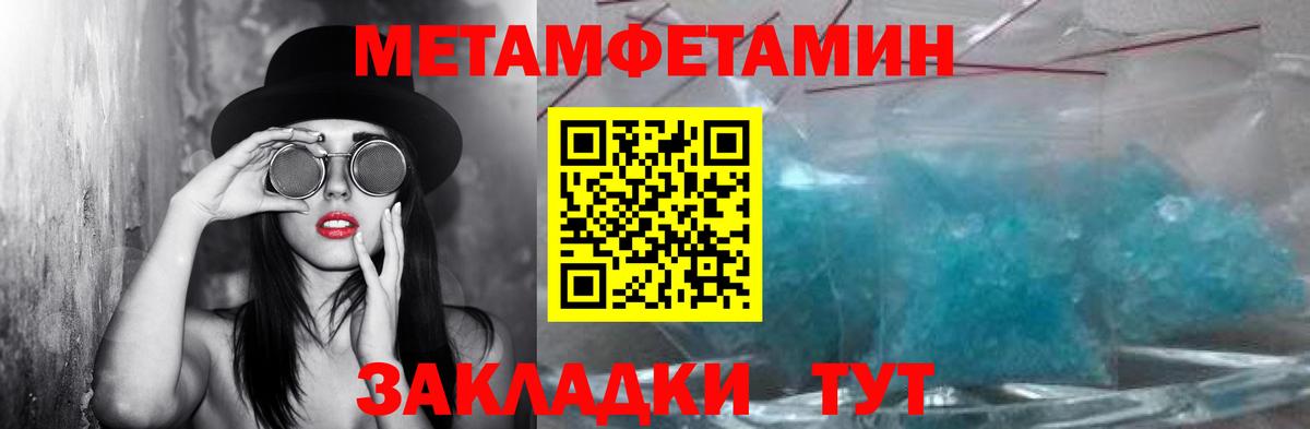 Метамфетамин кристалл  Метамфетамин  Миасс  Вход с VPN  Метамфетамин кристалл 