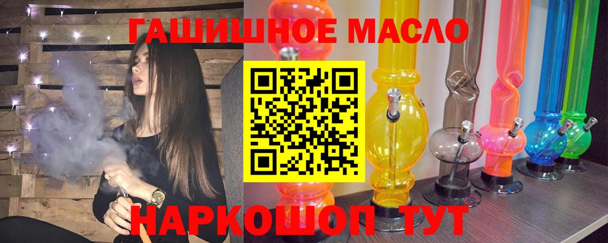купить  цена  ТГК вейп с тгк  Вход с VPN  Миасс 