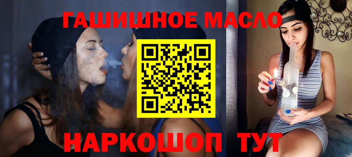 ТГК вейп Миасс